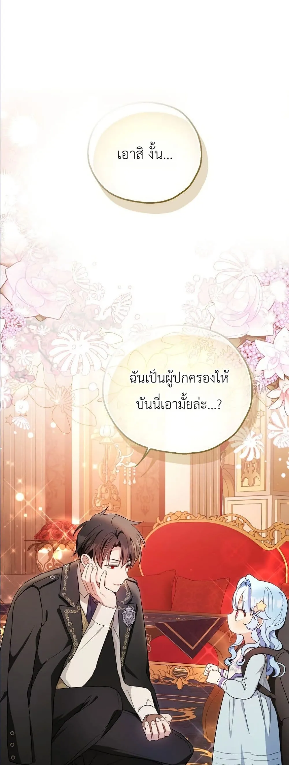 Manga-lc-com อ่านมังงะ อ่านการ์ตูน ออนไลน์ ฟรี The Oracle of the Villainous Baby ตอนที่ 1 2 3 4 5 6 7 8 9 10 11 12 13 14 ฟรี ไม่มีโฆษณา Manga-lc - อ่าน มังงะ อ่าน การ์ตูน ออนไลน์ อ่านมังงะ ฟรี