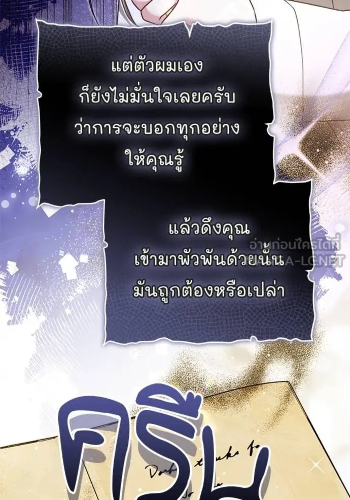 เจ้าสาวอัคนีดำ ตอนที่ 91 รูปที่ 99