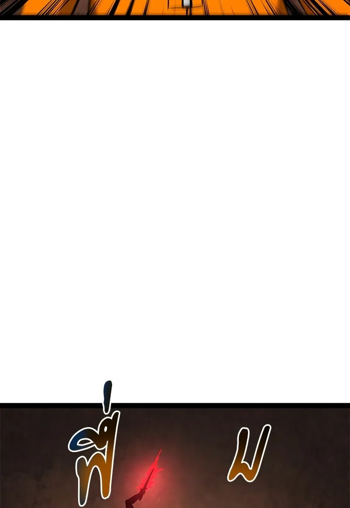 ก็อบลินเลเวล 999 ตอนที่ 21 รูปที่ 136