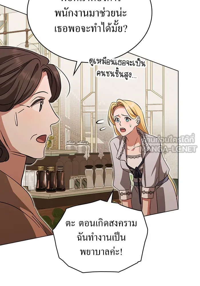 กู้ชีวิตลิขิตท่านเอิร์ล ตอนที่ 60 รูปที่ 75