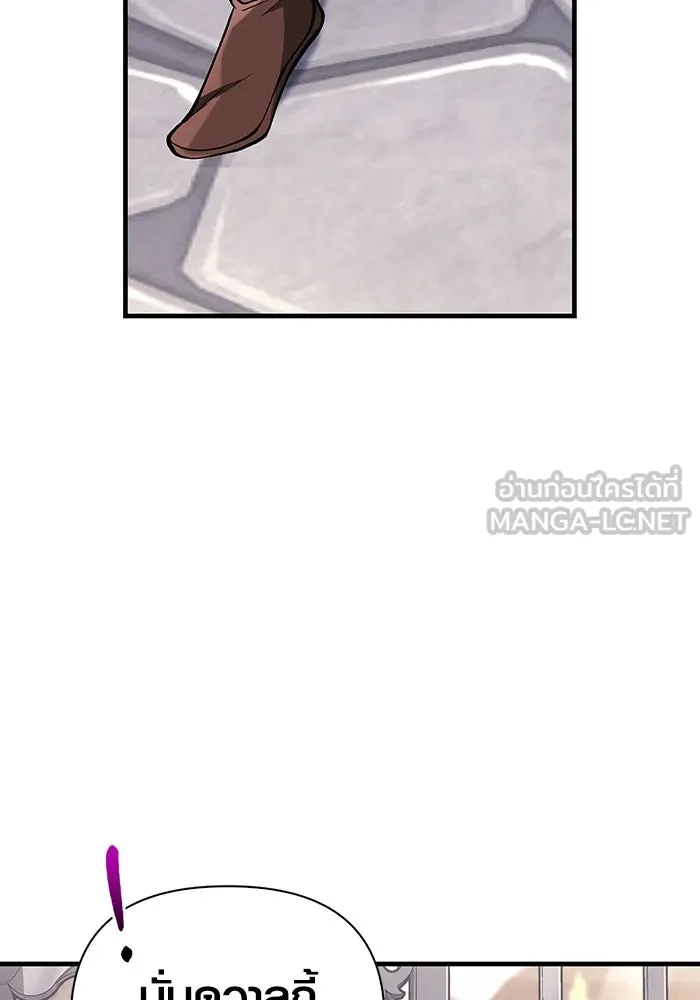 เอาชีวิตรอดในเกมฉบับคนเถื่อน ตอนที่ 60 วันที่ยอดเยี่ยม รูปที่ 126