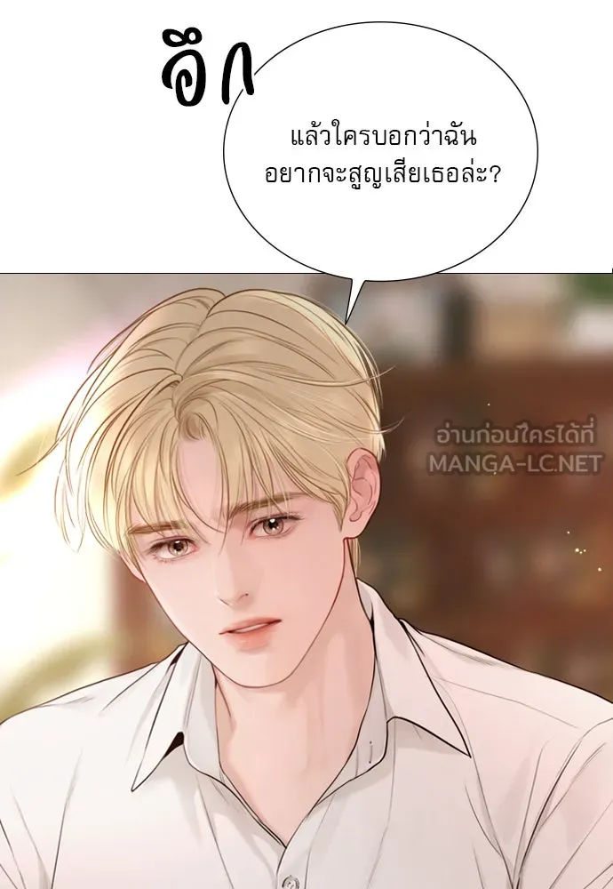 ถ้าไม่ร้อง ก็จงอ้อนวอนซะ ตอนที่ 31 รูปที่ 141