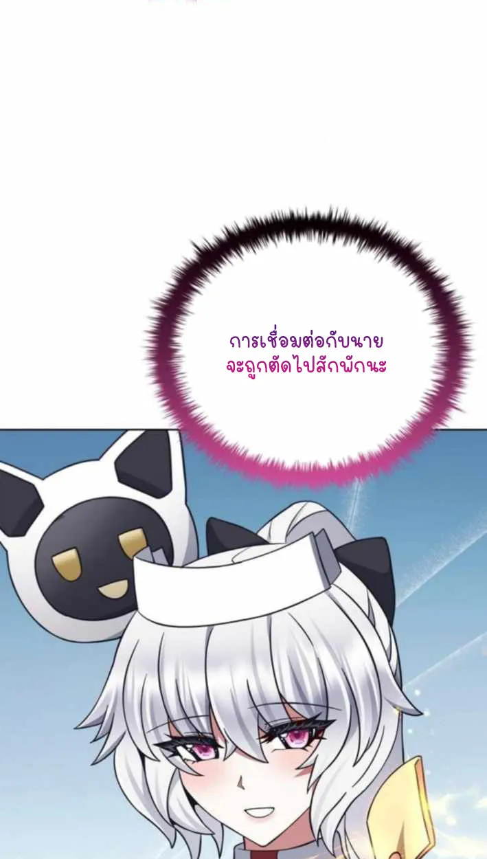 Part-Time Grim Reaper ตอนที่ ตอนที่ 31 รูปที่ 77