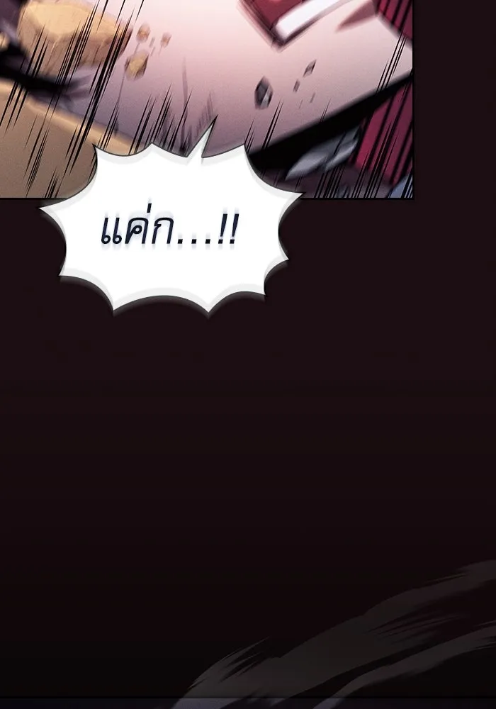 นักดาบอัจฉริยะจากอะคาเดมี ตอนที่ 101 รูปที่ 118