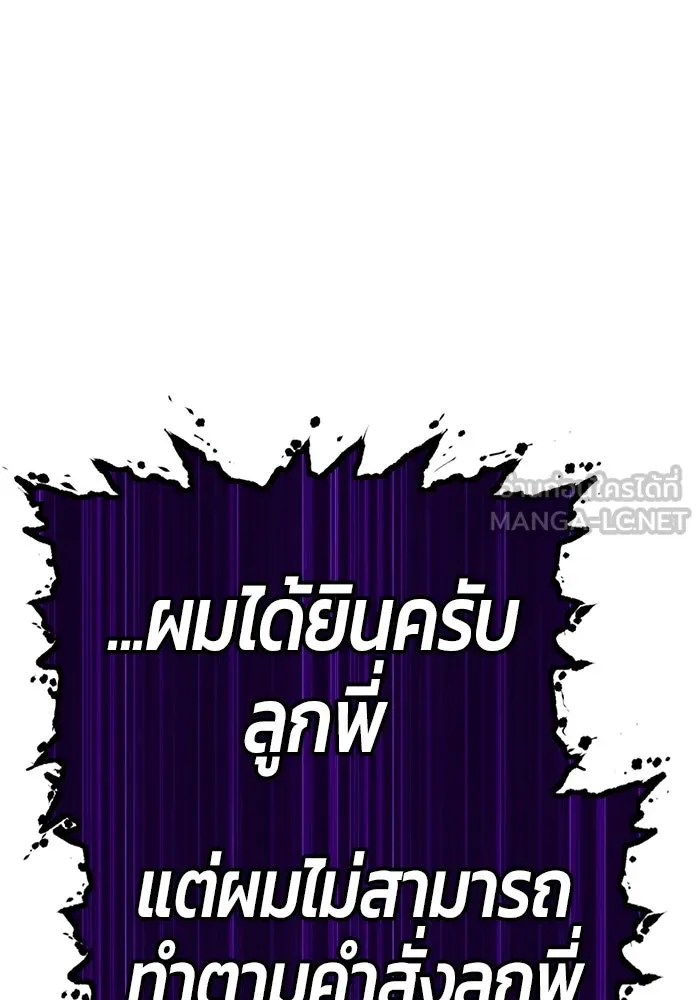 +99 ท่อนไม้พร้อมบวก ตอนที่ 71 รูปที่ 411