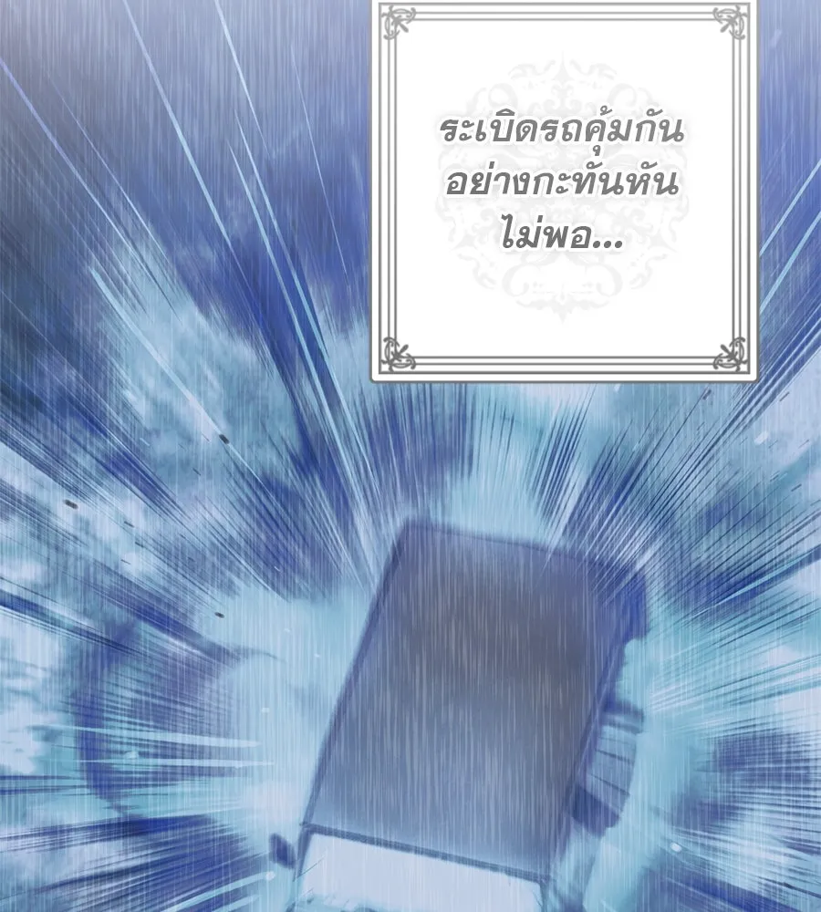 เรือนจำรัก ตอนที่ 45 รูปที่ 94