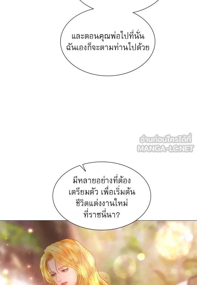 ถ้าไม่ร้อง ก็จงอ้อนวอนซะ ตอนที่ 52 รูปที่ 93