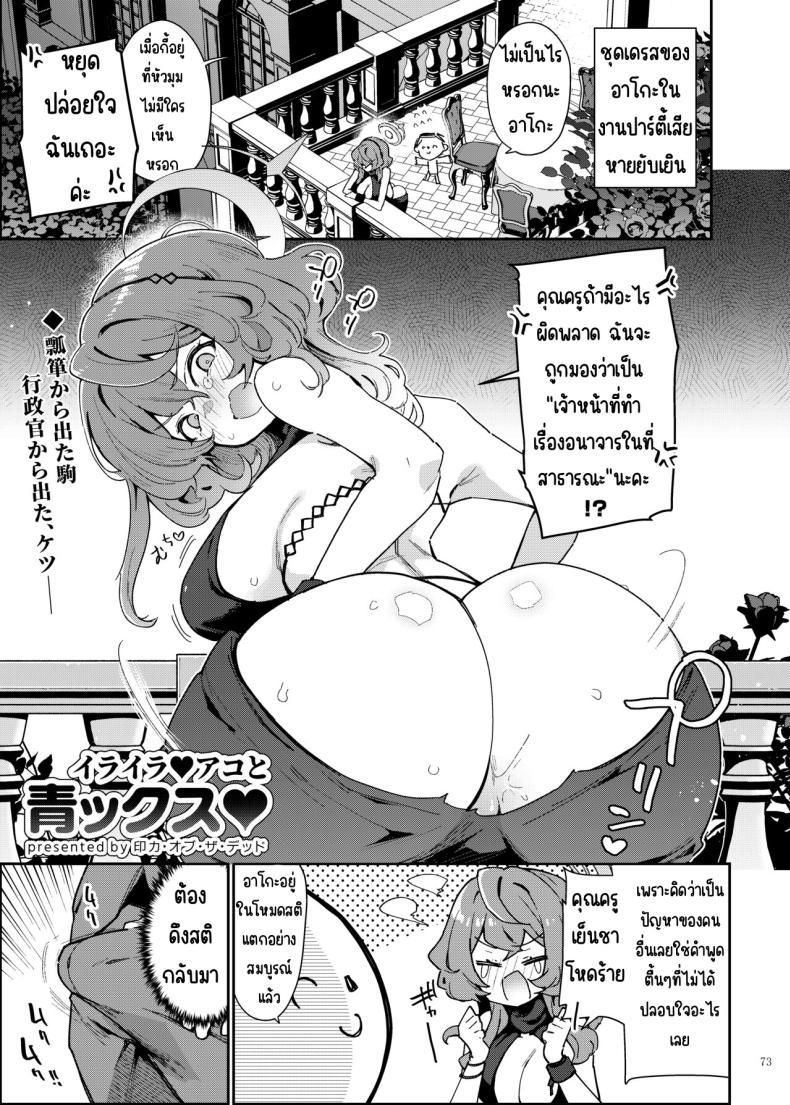 Doujin-Lc- อ่าน โดจิน มังฮวา เกาหลี ญี่ปุ่น จีน แปลไทย งานฉลองหลังเทศกาล [Kakuzatou (Various)] BluArch Icha Love Ero Goudou _Zetsurin Taisai Kouyasai_ (Blue Archive) ตอนที่ 1 2 3 4 5 6 7 8 9 10 11 12 13 14 ฟรี ไม่มีโฆษณา อ่าน โดจิน Manhwa เกาหลี ญี่ปุ่น จีน เรามีครบ คัดมาให้เน้นๆ โดจิน 18+ รับประกันความฟินโดย  Doujin Lc