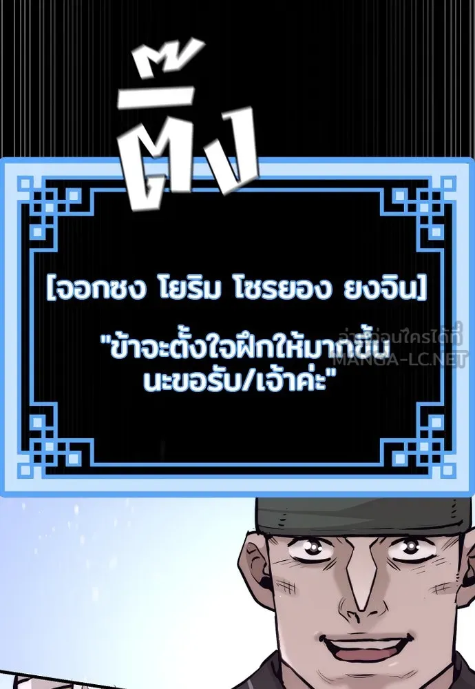 เส้นทางสู่เทพมาร ตอนที่ 91 รูปที่ 123