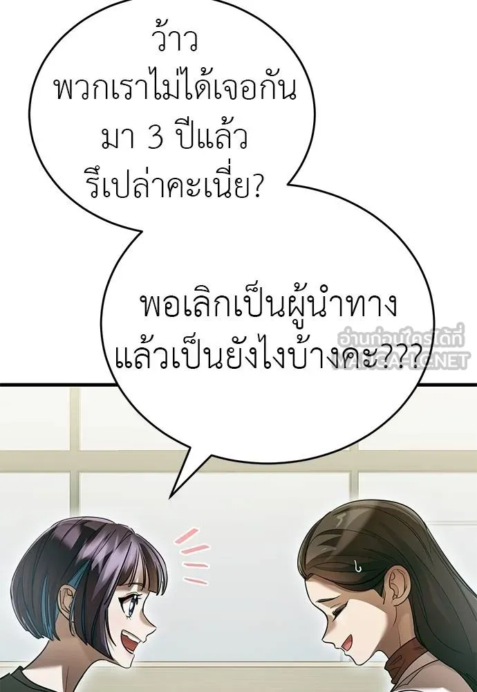 ยมราชลงทัณฑ์ ตอนที่ 79 รูปที่ 7