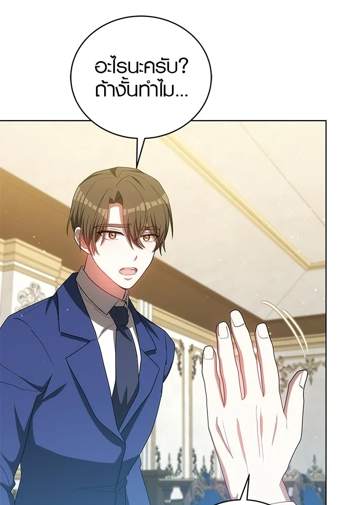 เหตุผลที่ฉันนอกใจ ตอนที่ 88 รูปที่ 16