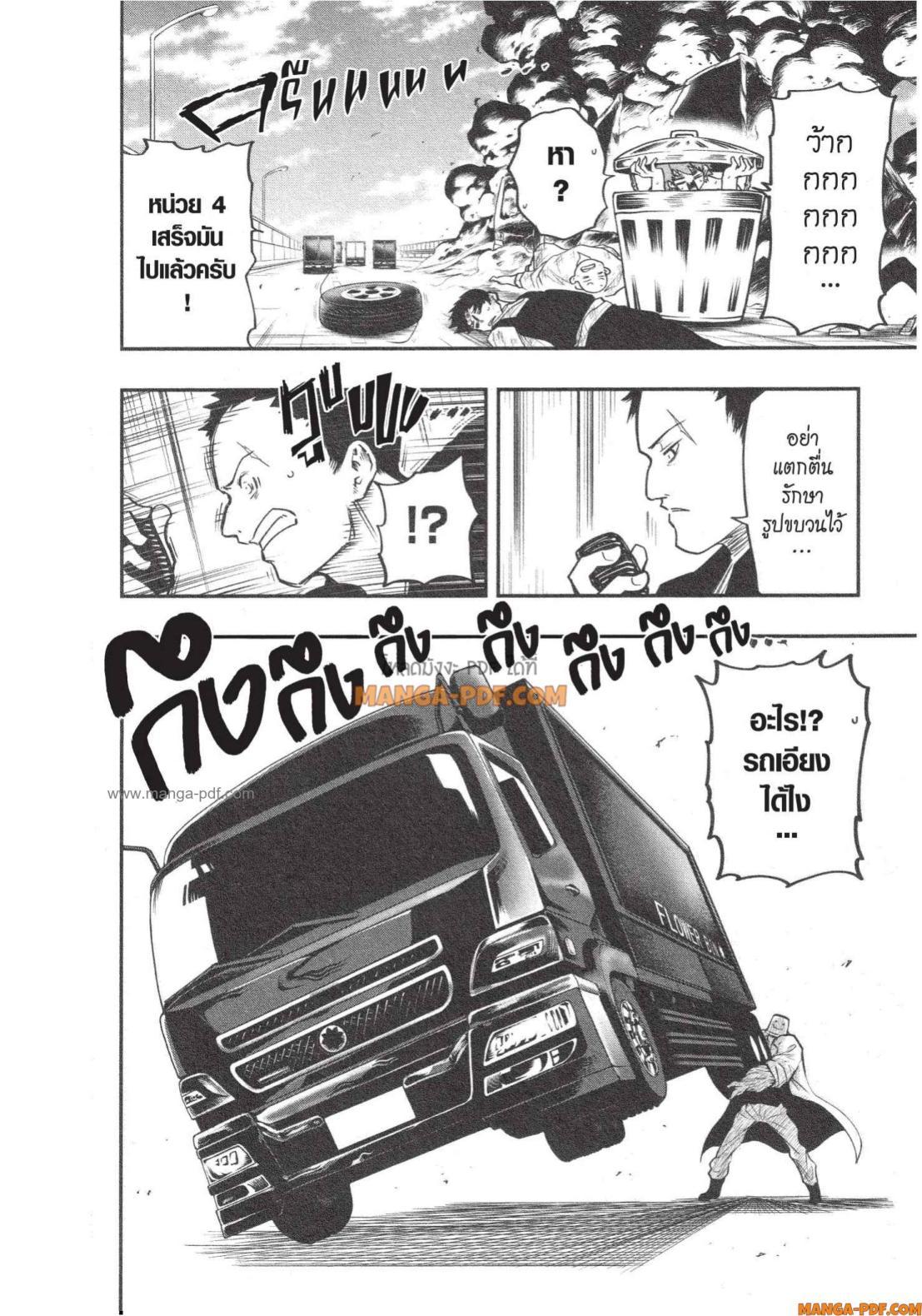 Manga-lc-com อ่านมังงะ อ่านการ์ตูน ออนไลน์ ฟรี Yozakura-san Chi no Daisakusen ตอนที่ 1 2 3 4 5 6 7 8 9 10 11 12 13 14 ฟรี ไม่มีโฆษณา Manga-lc - อ่าน มังงะ อ่าน การ์ตูน ออนไลน์ อ่านมังงะ ฟรี