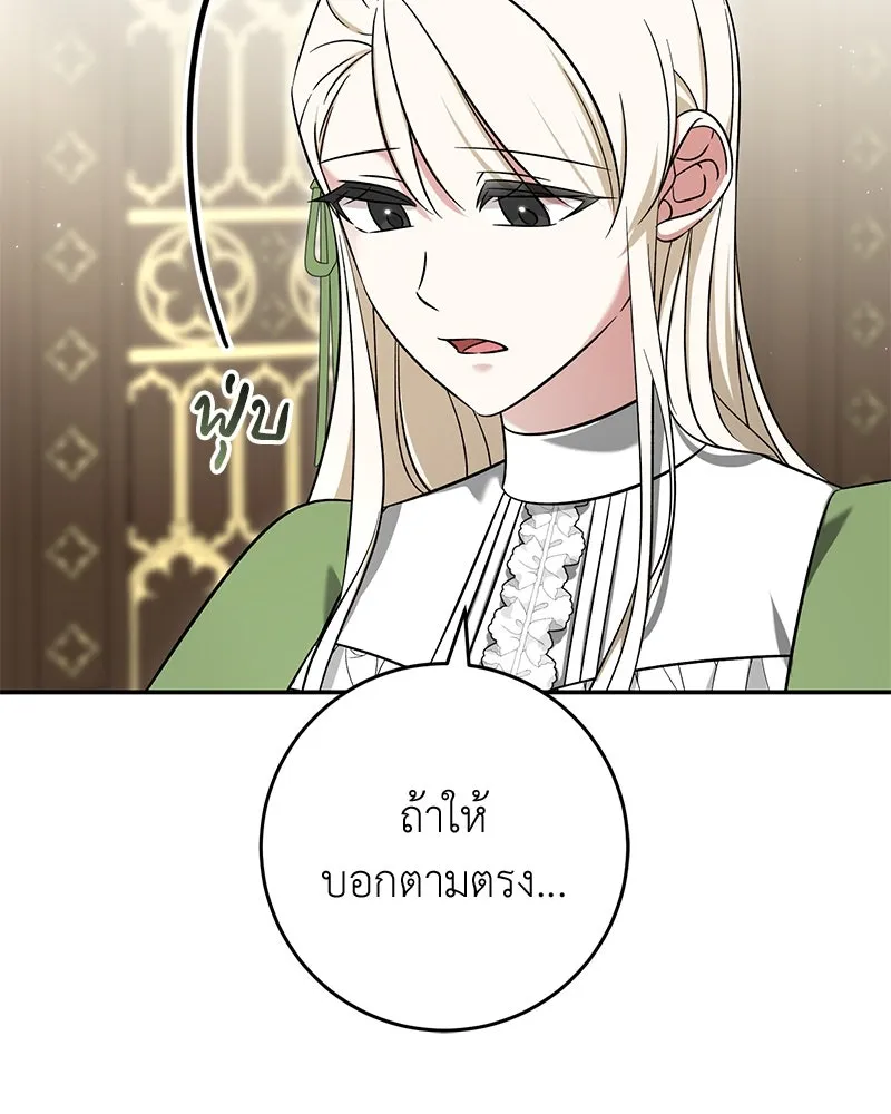 ภารกิจไล่ตามลุค บีเชล ตอนที่ 63 รูปที่ 95