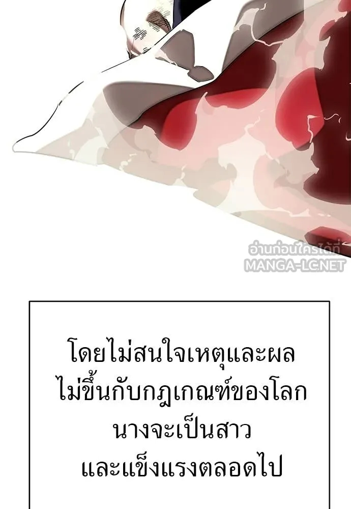 ยมราชลงทัณฑ์ ตอนที่ 120 รูปที่ 60
