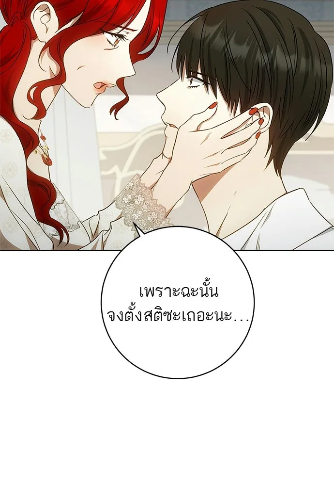 อยากได้ ก็เอาไป ตอนที่ 40 รูปที่ 64