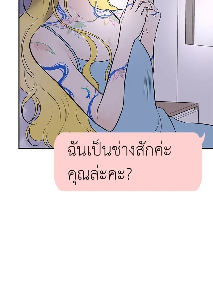 ถ่านไฟเราไม่เก่าเลย ตอนที่ 15 รูปที่ 23