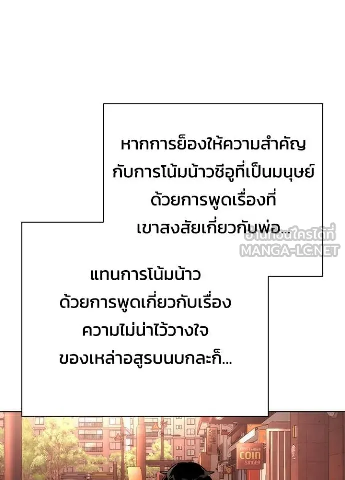 คืนแห่งโทแกบี ตอนที่ 73 รูปที่ 168