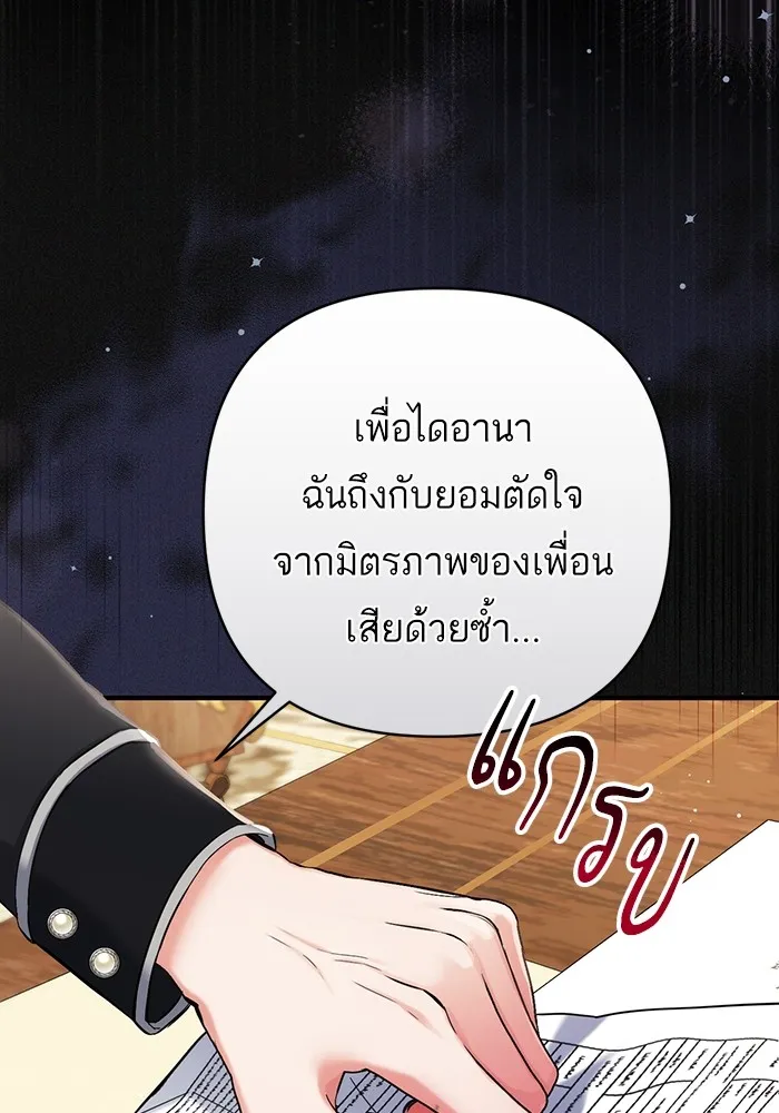 แด่ตัวละครโปรดที่ถูกทิ้ง ตอนที่ 71 รูปที่ 71