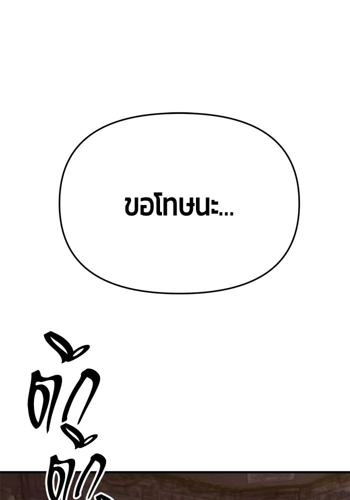 นักออกแบบเขาวงกตระดับชาติ ตอนที่ 1 รูปที่ 160