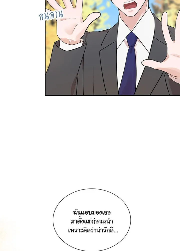 เพลิงแค้นผลาญใจ ตอนที่ 7 รูปที่ 77
