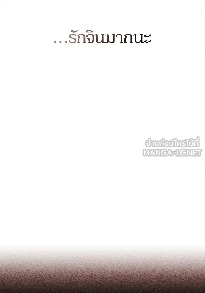 พี่ชายสายบอดี้การ์ด ตอนที่ 161 รูปที่ 129