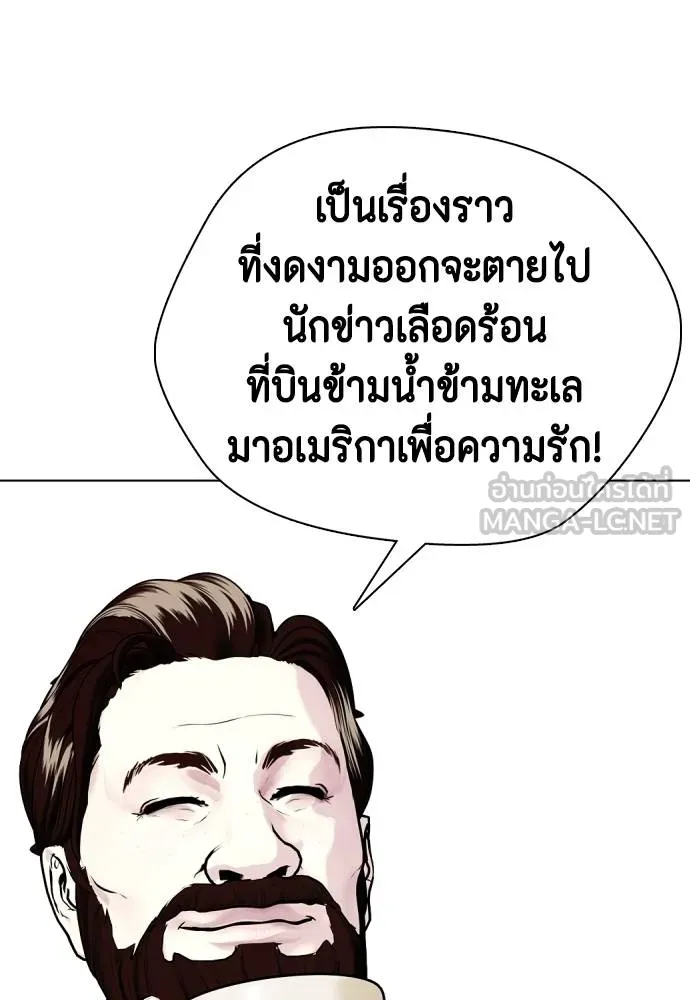 หมาหัวเน่า ตอนที่ 108 รูปที่ 89