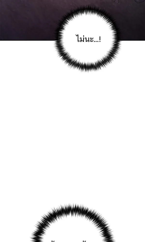 พอแล้วขันที อยากมีเจ้าโลก ตอนที่ 47 รูปที่ 97