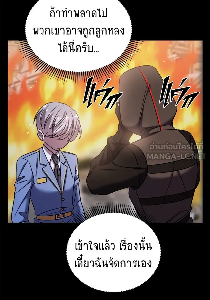 วายร้ายก็อยากมีรัก ตอนที่ 37 รูปที่ 108