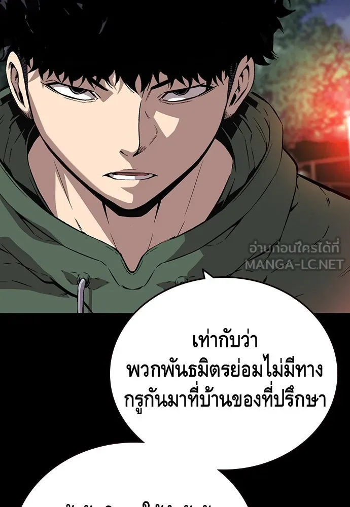 King Game ตอนที่ 35 ไปช่วยหัวหน้ากองกัน!! รูปที่ 9