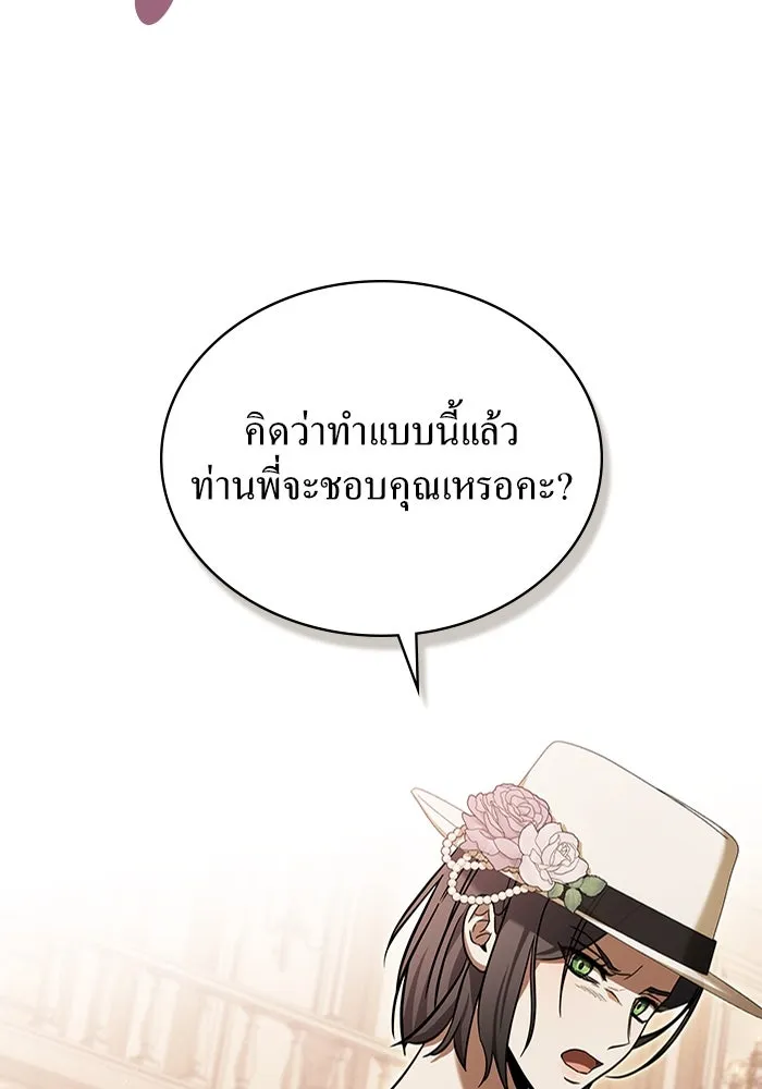 กู้ชีวิตลิขิตท่านเอิร์ล ตอนที่ 6 รูปที่ 17