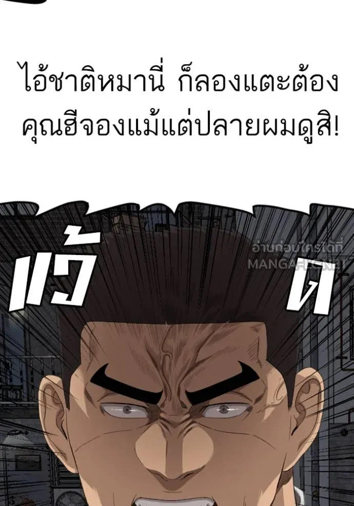 BAD GUY ตอนที่ 270 รูปที่ 58