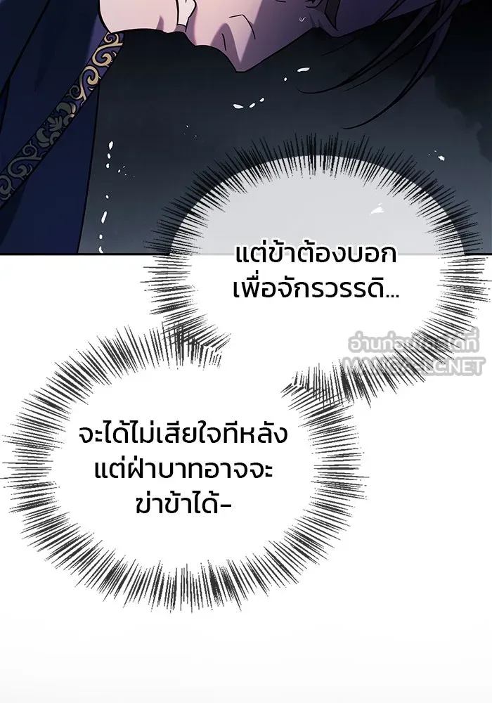 ผมไม่ได้เก่งอย่างที่คิด ตอนที่ 41 รูปที่ 21