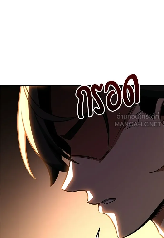 ไอ้เพลเยอร์นั่น ฉันฆ่ามันเอง ตอนที่ 107 รูปที่ 156
