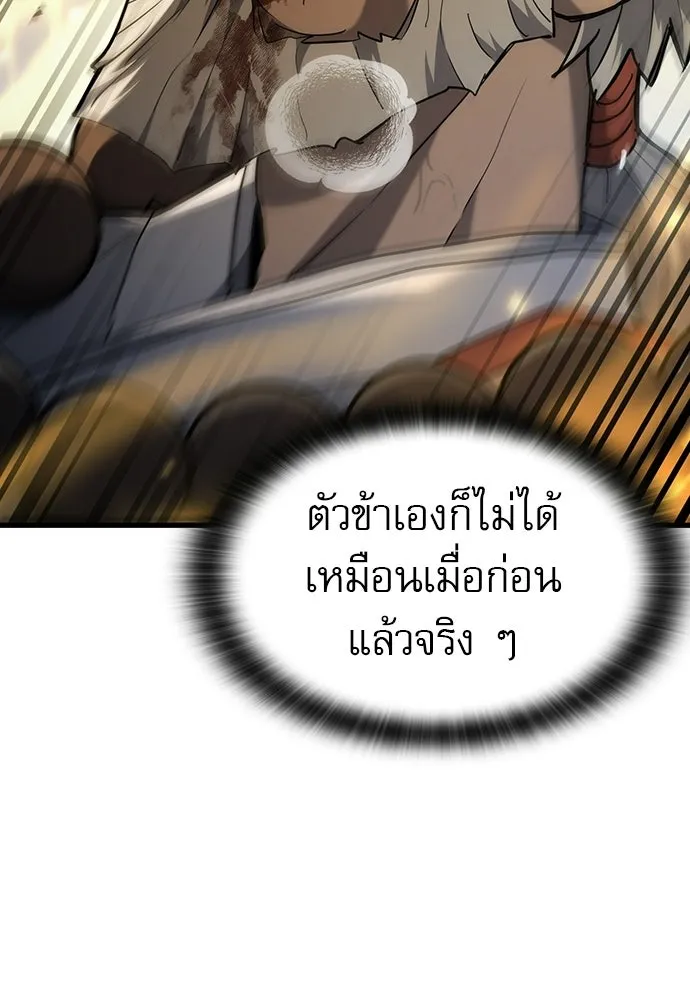 นักล่าฆ่าเพื่อรอด ตอนที่ 22 รูปที่ 56