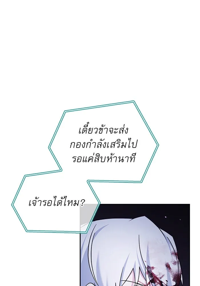 ผมไม่ได้เก่งอย่างที่คิด ตอนที่ 42 รูปที่ 139