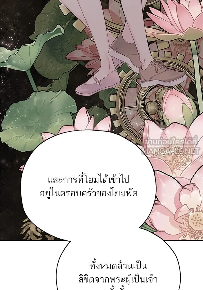 สลับรัก สลับชะตา ตอนที่ 13 รูปที่ 45