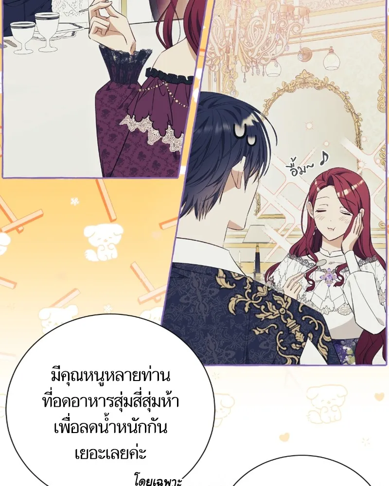 นึกว่าเป็นอิเซไคธรรมดา ตอนที่ 27 รูปที่ 61