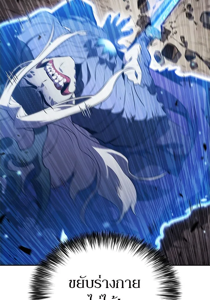 ผู้เล่นหน้าใหม่เลเวลแมกซ์ ตอนที่ 198 สงครามของเหล่ามังกร (3) รูปที่ 56