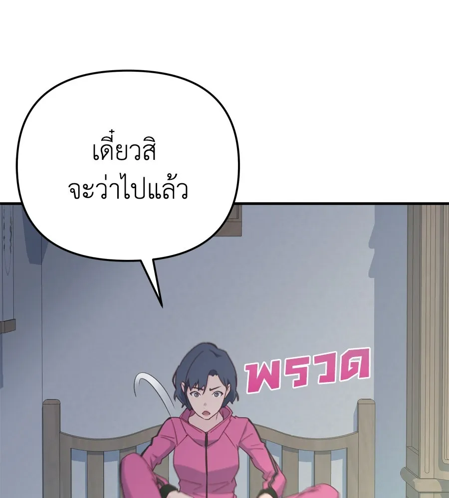 Spy House ตอนที่ 43 รูปที่ 50