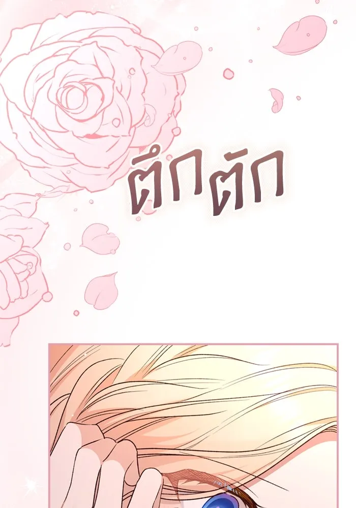 เกิดใหม่คราวนี้ ขอเป็นคนดีดูสักครั้ง ตอนที่ 67 รูปที่ 55