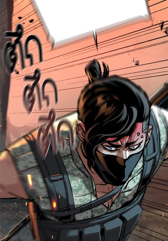 พี่ชายสายบอดี้การ์ด ตอนที่ 250 รูปที่ 116