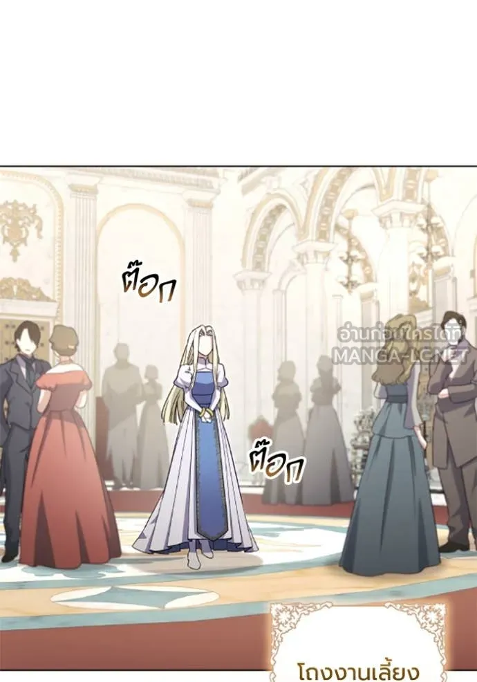 ราชินีจอมมาร ตอนที่ 72 รูปที่ 39