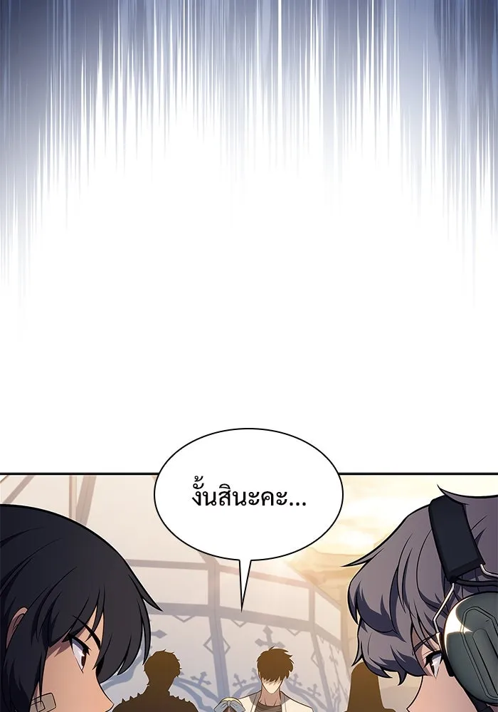 ผู้เล่นหน้าใหม่เลเวลแมกซ์ ตอนที่ 163 แม่มดจอมคร่ำครวญ (1) รูปที่ 74