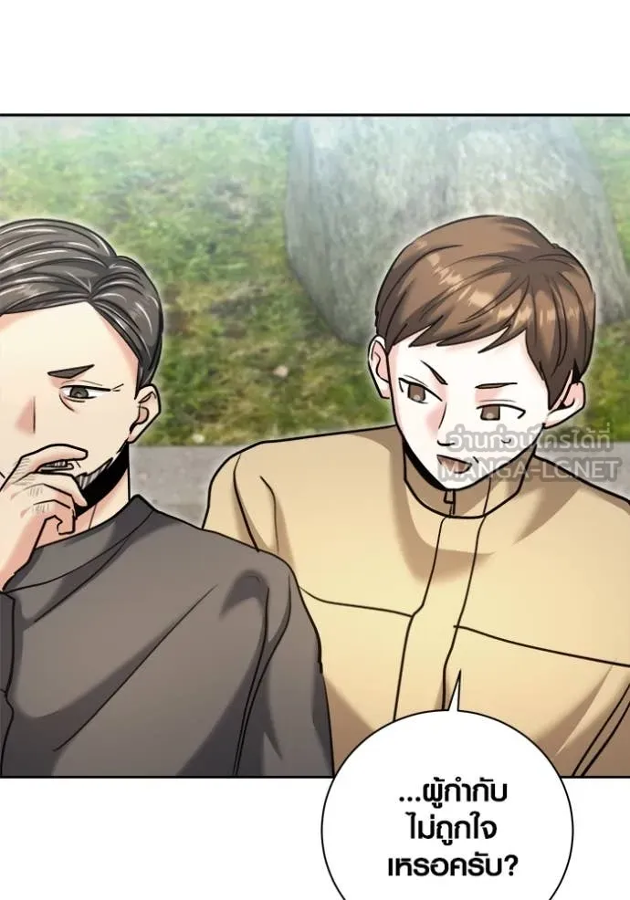 ออร่าดาราอัจฉริยะ ตอนที่ 68 รูปที่ 66