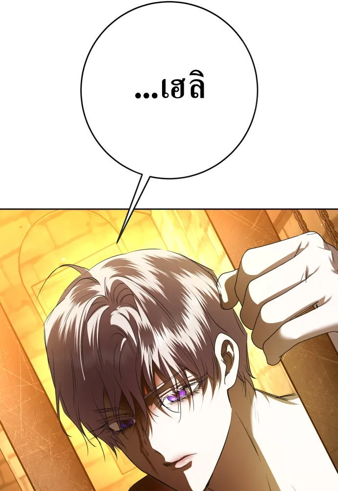 ชิงชีวิตพลิกลิขิตชะตา ตอนที่ 238. ควีน รูปที่ 161