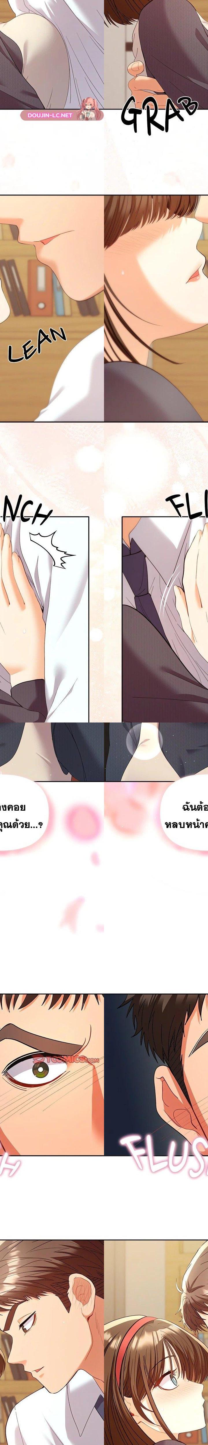Everyone’s Man ตอนที่ 7 23