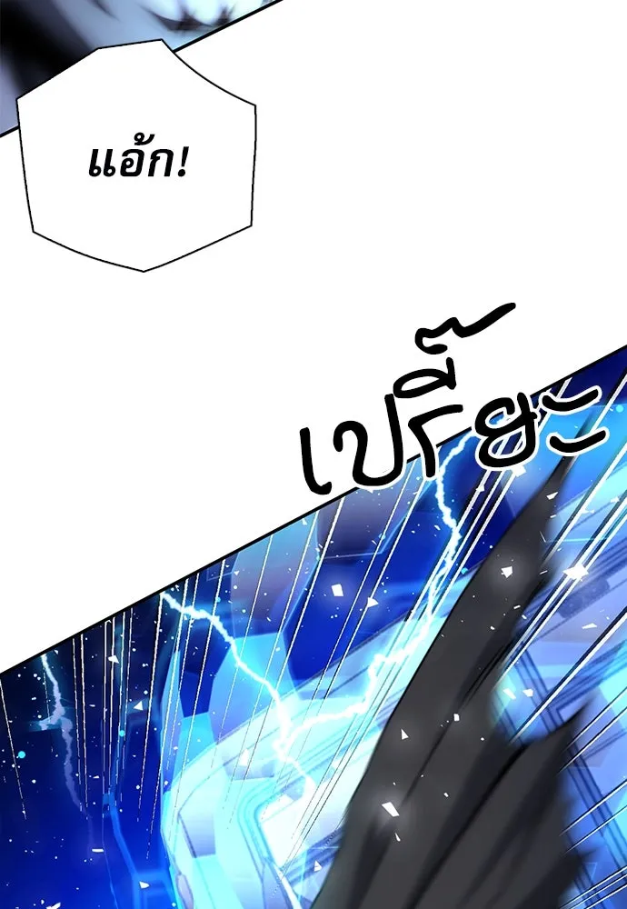 ดรูอิดแห่งสถานีโซล ตอนที่ 140 รูปที่ 11