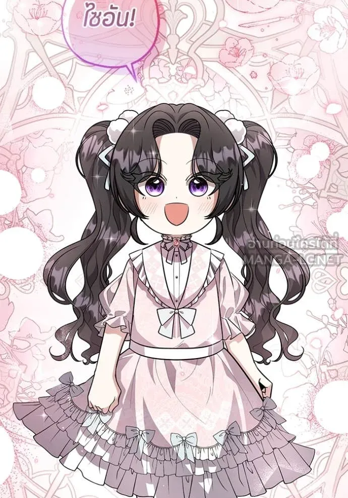 ป๊ะป๋าขา หนูลาแล้ว ตอนที่ 21 รูปที่ 32