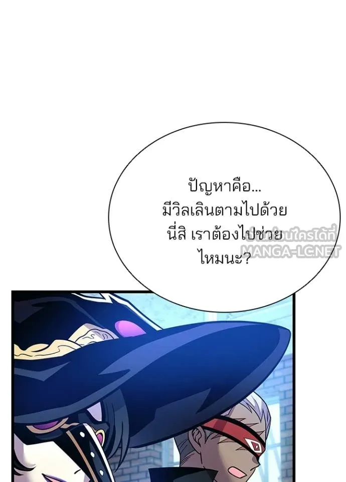 Villain to kill ตอนที่ 203 รูปที่ 153