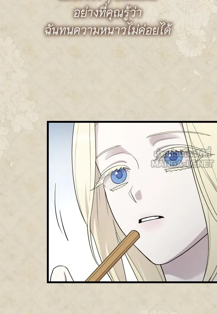 จำเลยหัวใจ ตอนที่ 72 รูปที่ 99